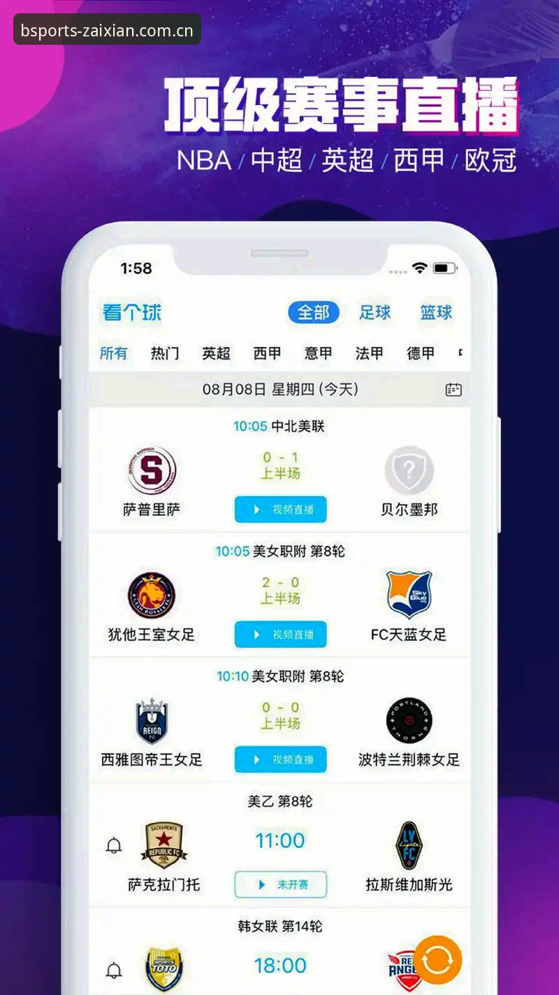 手机看球老失败？B体育官网平台v2.0.5避坑下载教程，包教包会